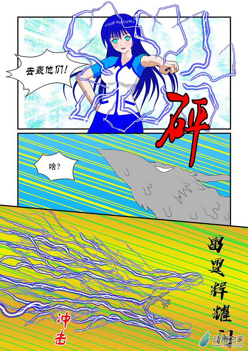 第48话 软软-第48话