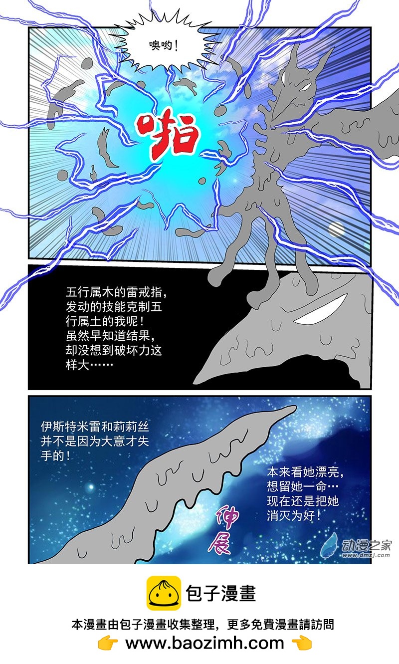 第48话 软软-第48话