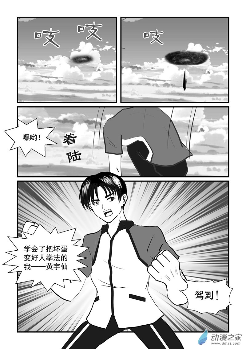 第50话 战斗在大气之外-第50话