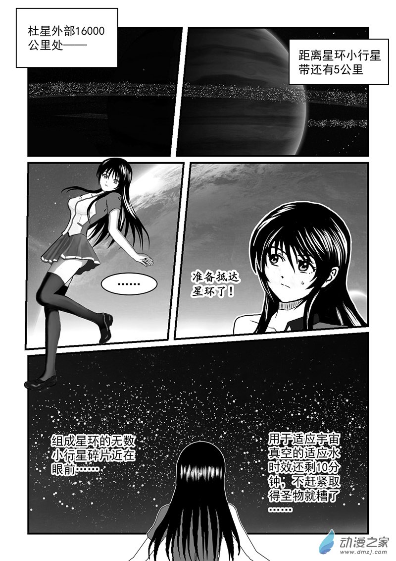 第50话 战斗在大气之外-第50话