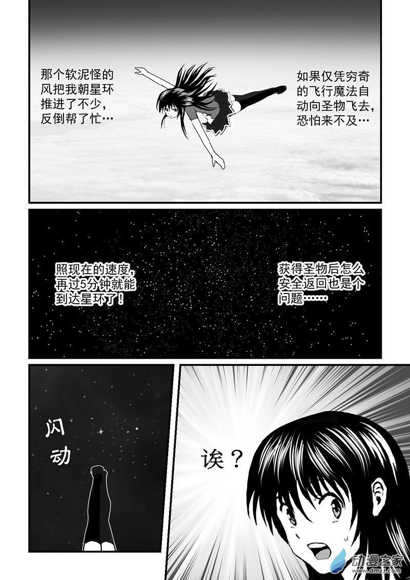 第50话 战斗在大气之外-第50话