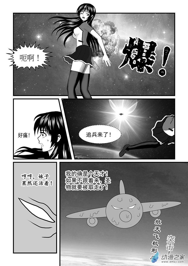第50话 战斗在大气之外-第50话