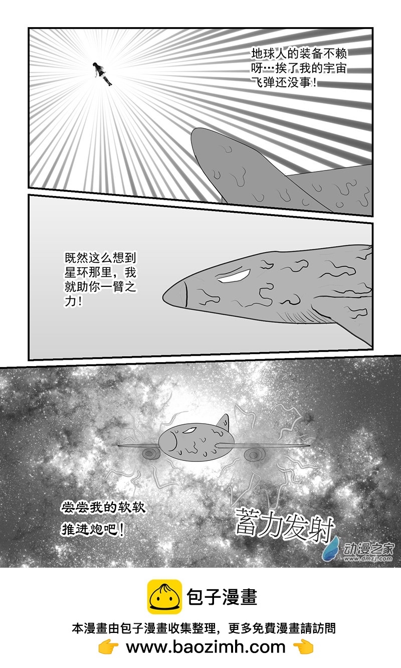 第50话 战斗在大气之外-第50话