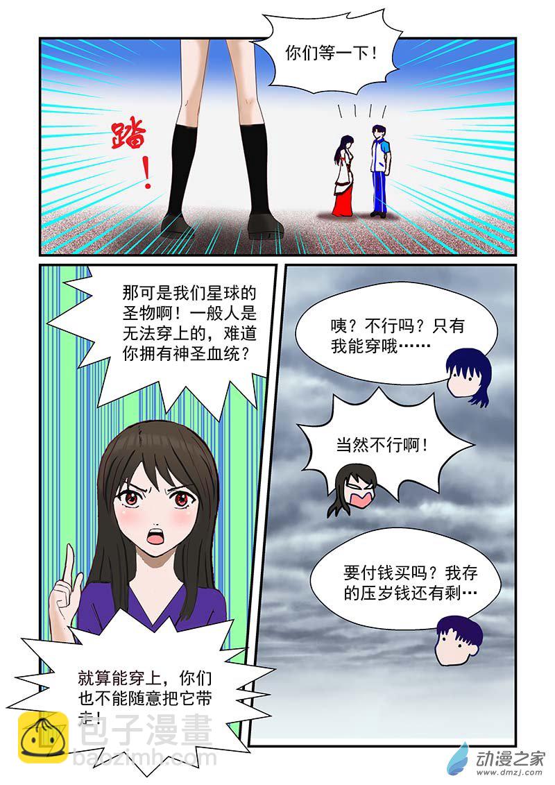 第6话 第一件圣物-第6话