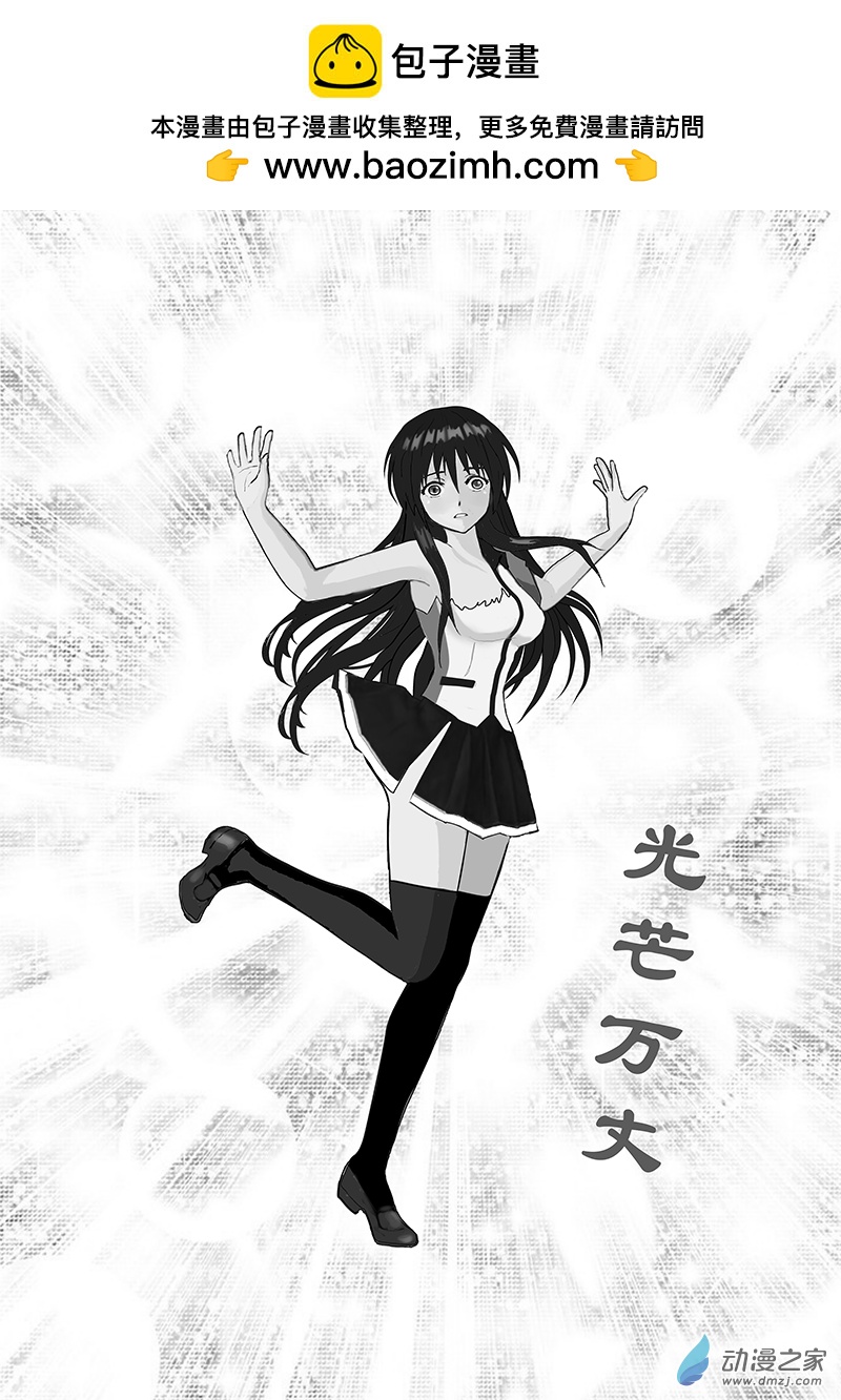 第52话 宇仙VS软软-第52话