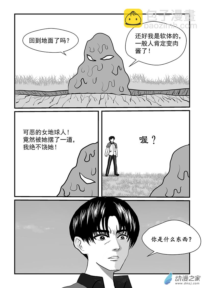 第52话 宇仙VS软软-第52话