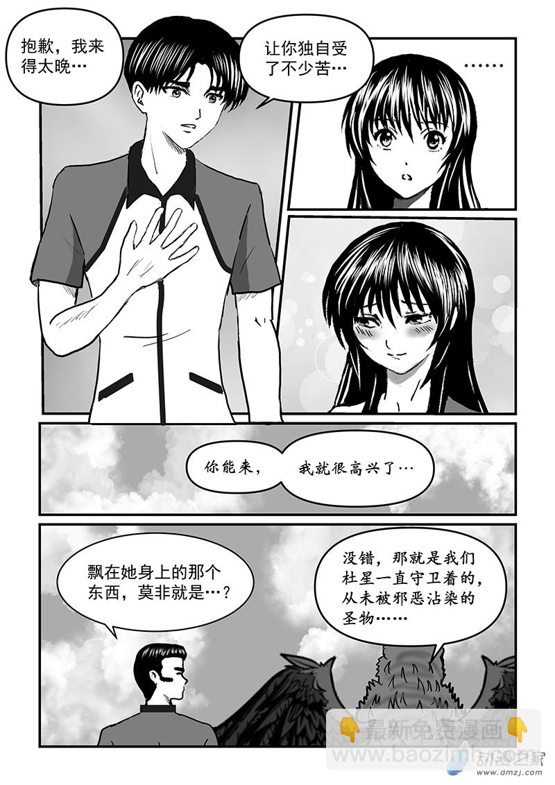 第54话 飞天批帛-第54话
