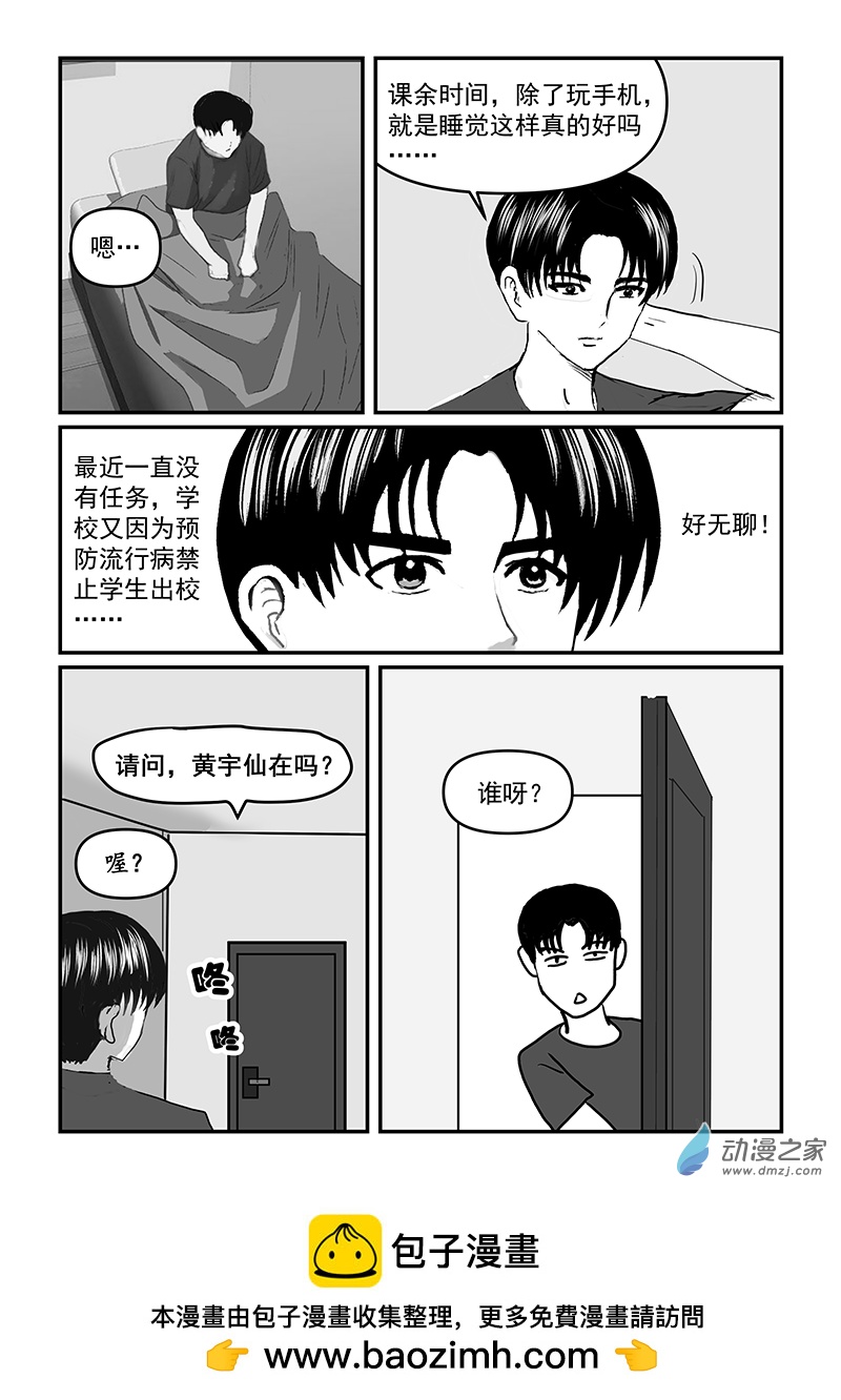 第54话 飞天批帛-第54话