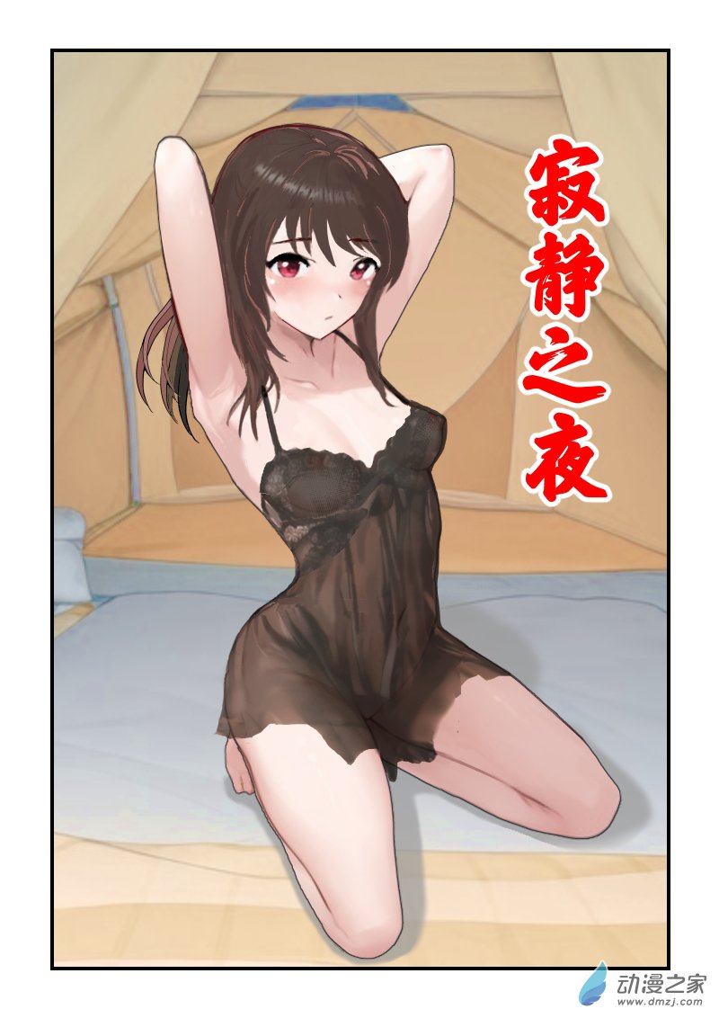 第56话 突发天灾-第56话