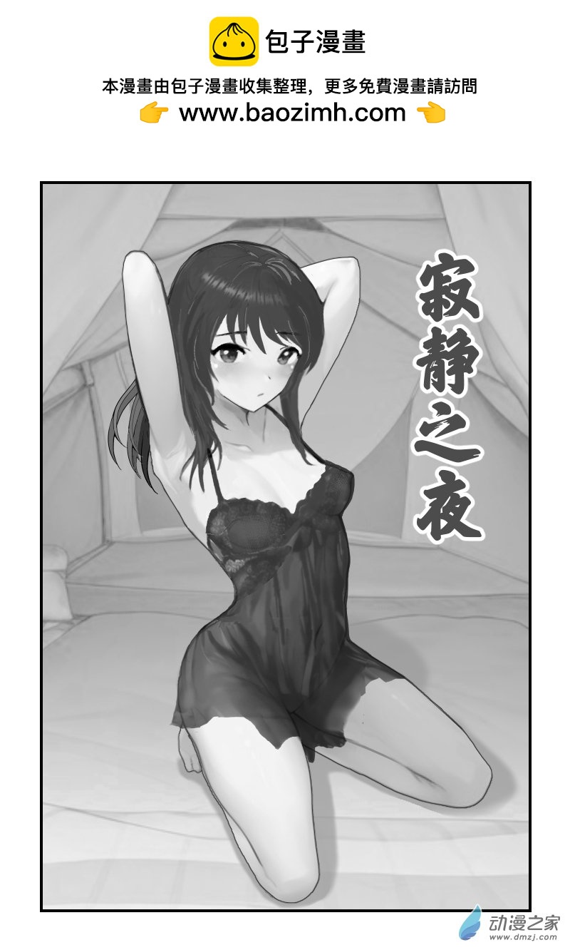 第56话 突发天灾-第56话