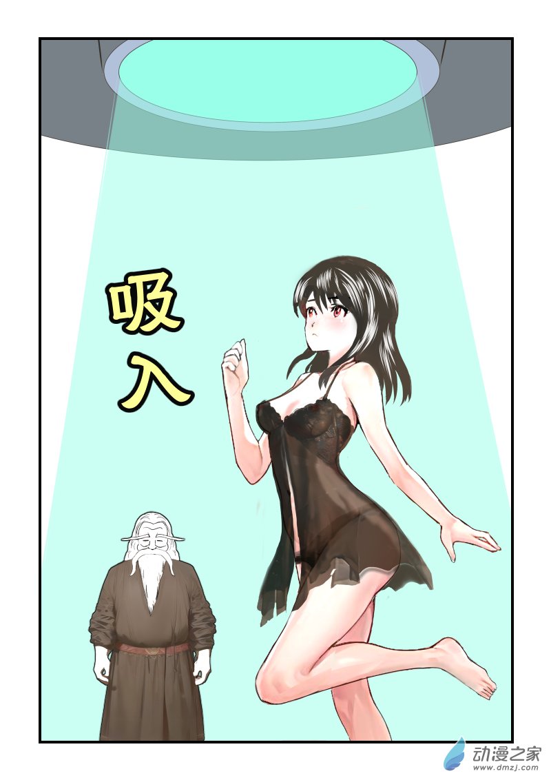 第58话 UFO-第58话