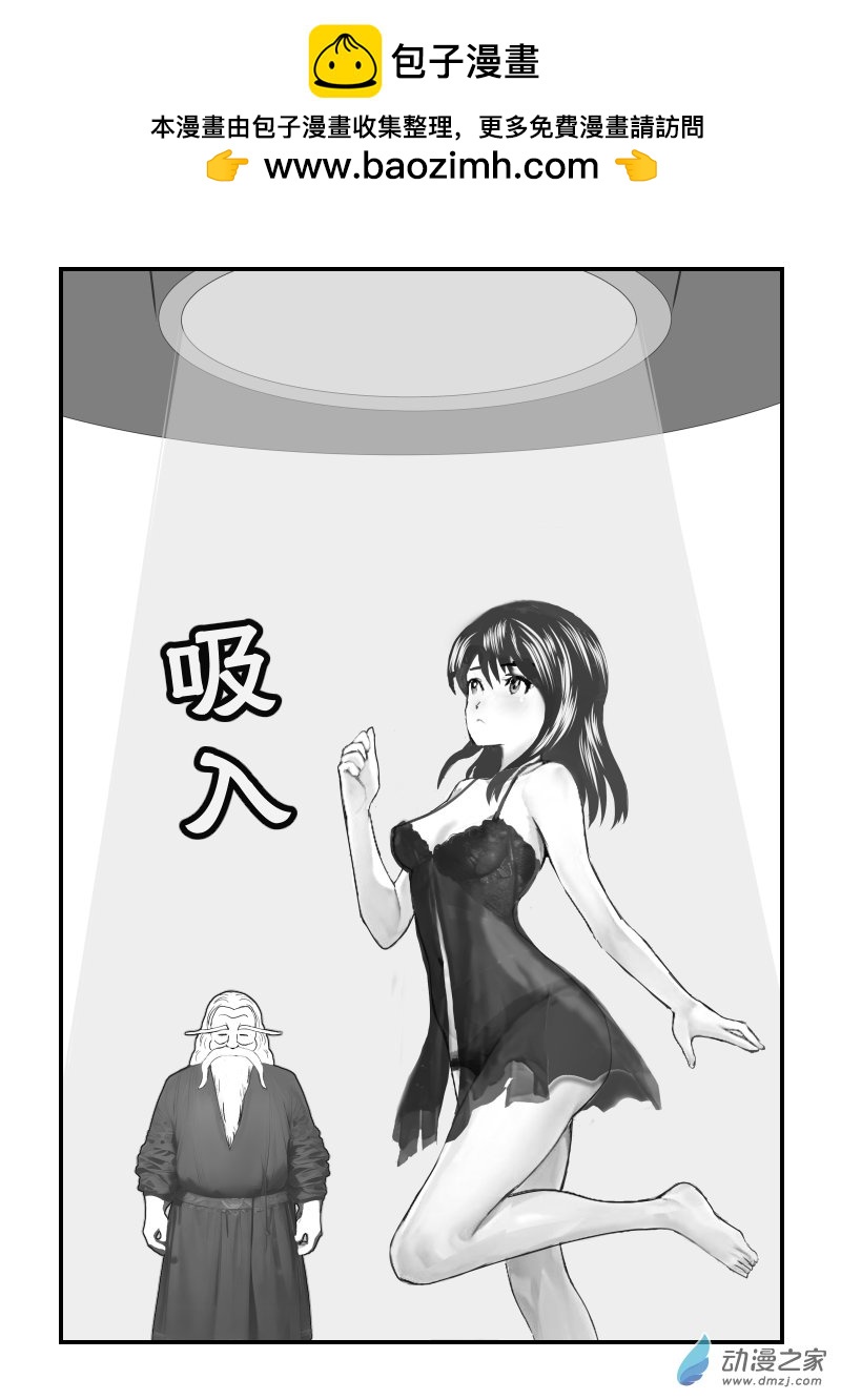 第58话 UFO-第58话