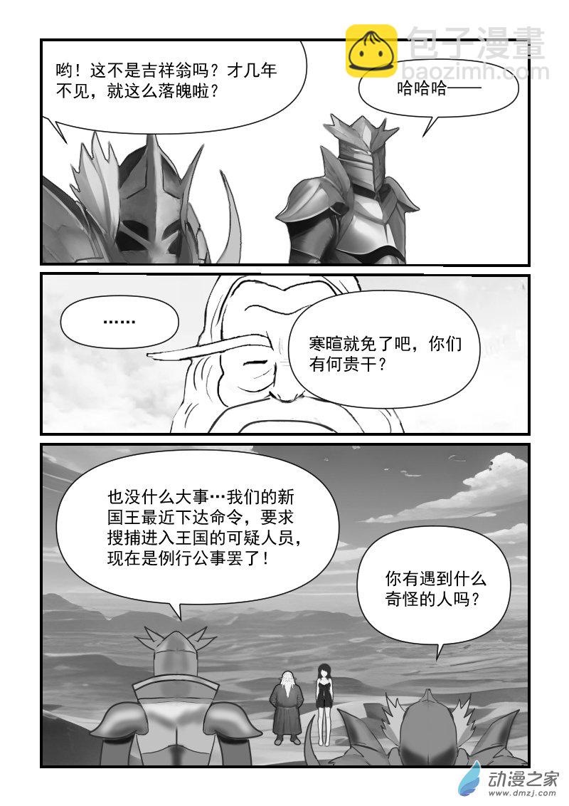 第58话 UFO-第58话