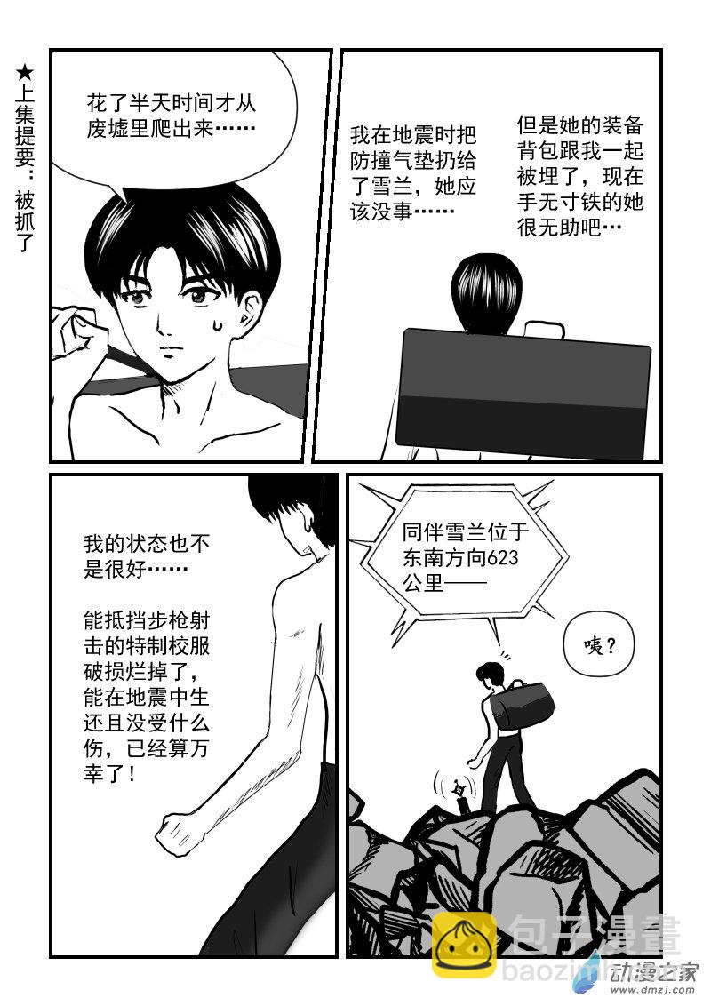 第60话 战斗机-第60话
