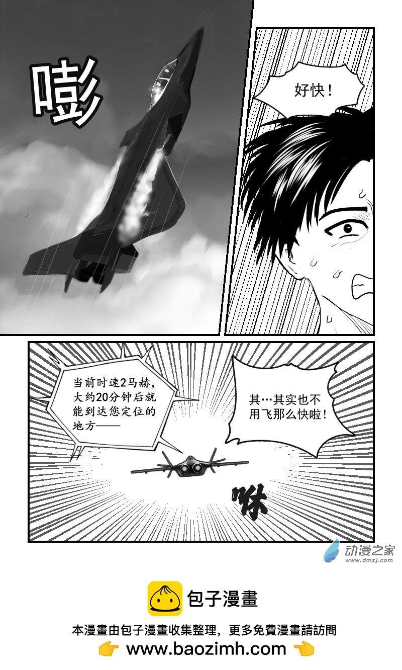 第60话 战斗机-第60话