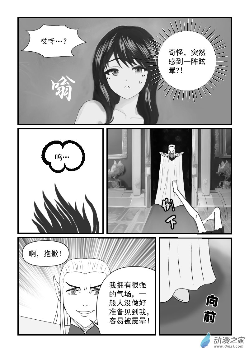 第62话 国王-第62话