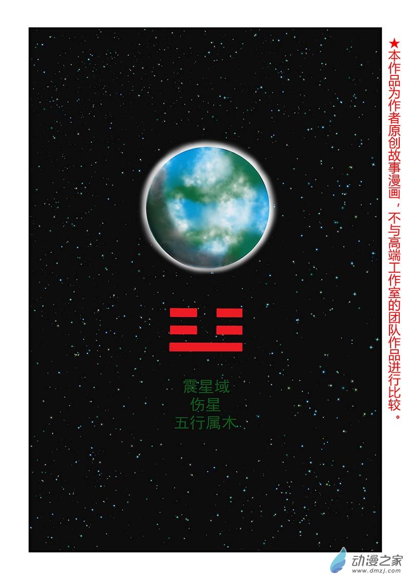 第8话 伤星-第8话