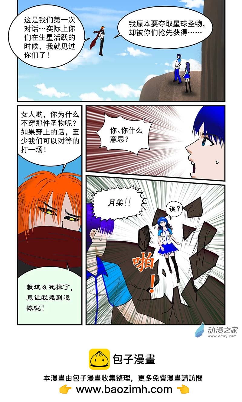 第8话 伤星-第8话