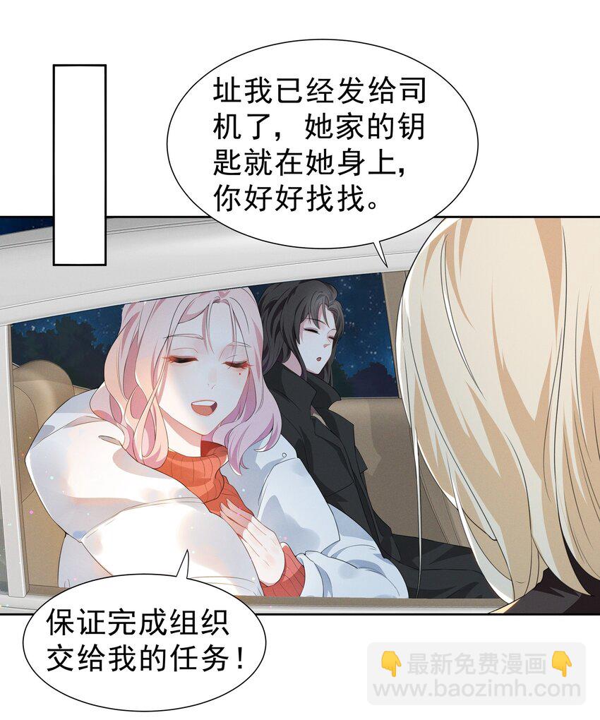 002 这姐姐还是个富婆-第2话