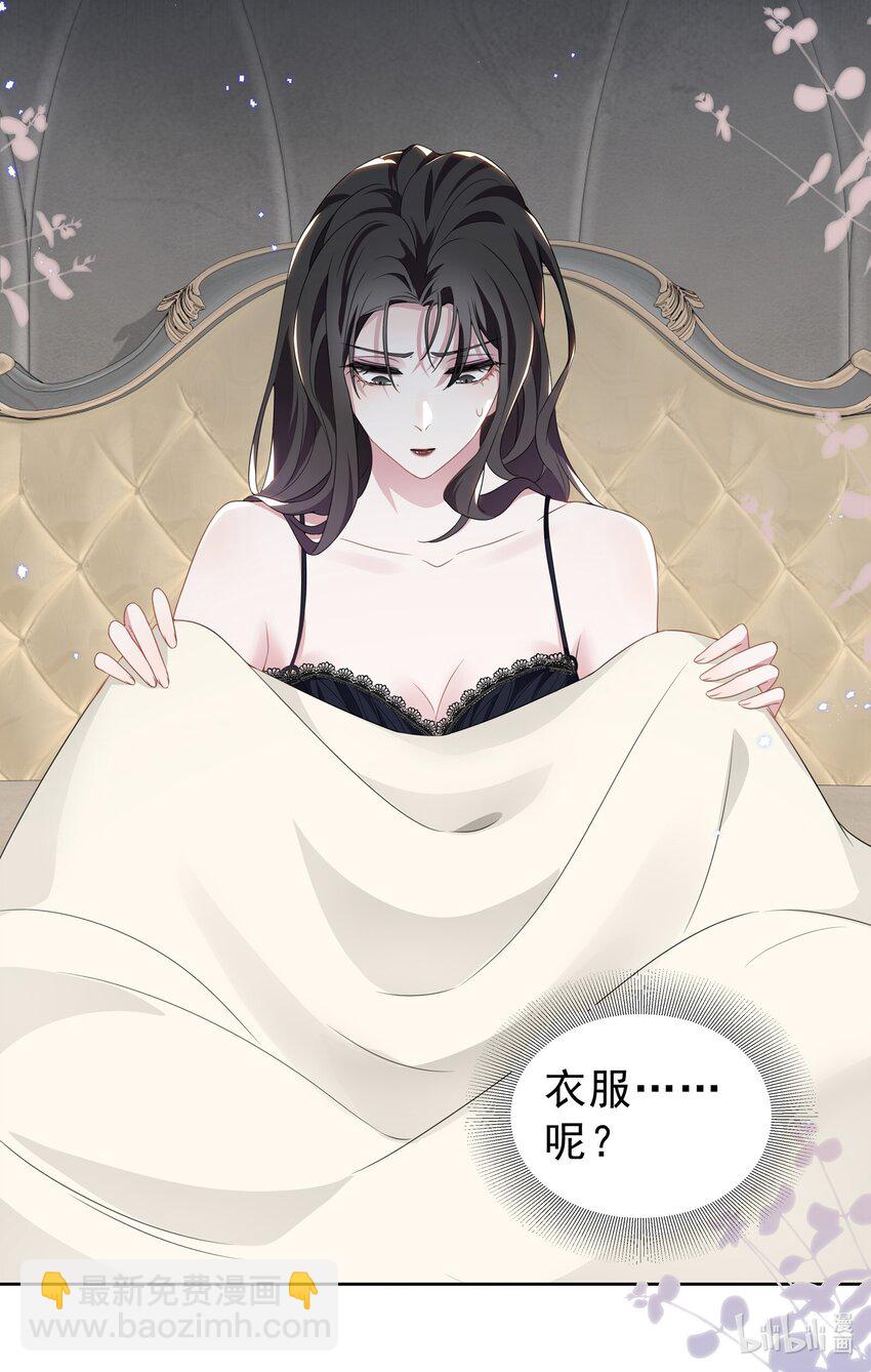 002 这姐姐还是个富婆-第2话
