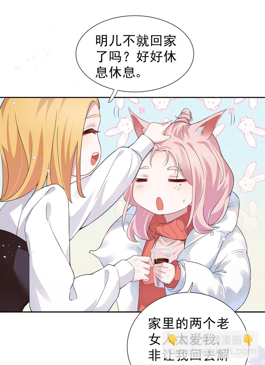 002 这姐姐还是个富婆-第2话