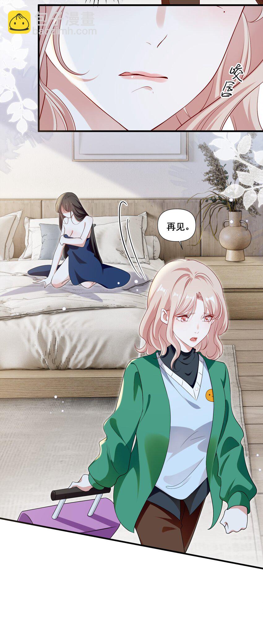 101 至少今晚&hellip;&hellip;-第102话