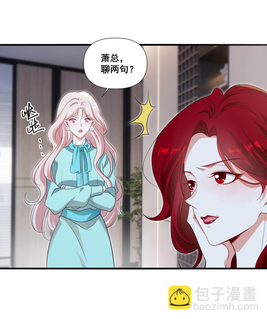 101 至少今晚&hellip;&hellip;-第102话