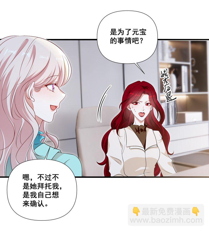 101 至少今晚&hellip;&hellip;-第102话