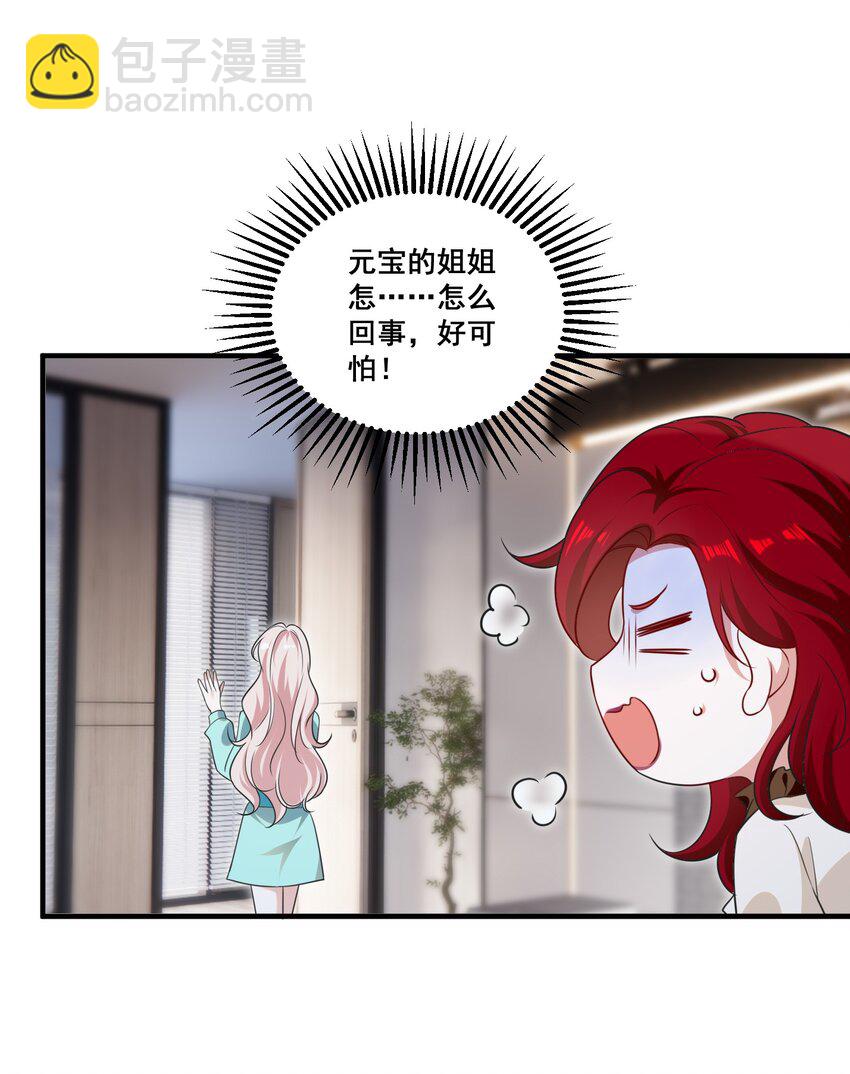 101 至少今晚&hellip;&hellip;-第102话