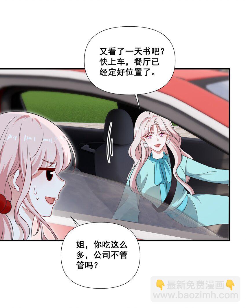 101 至少今晚&hellip;&hellip;-第102话