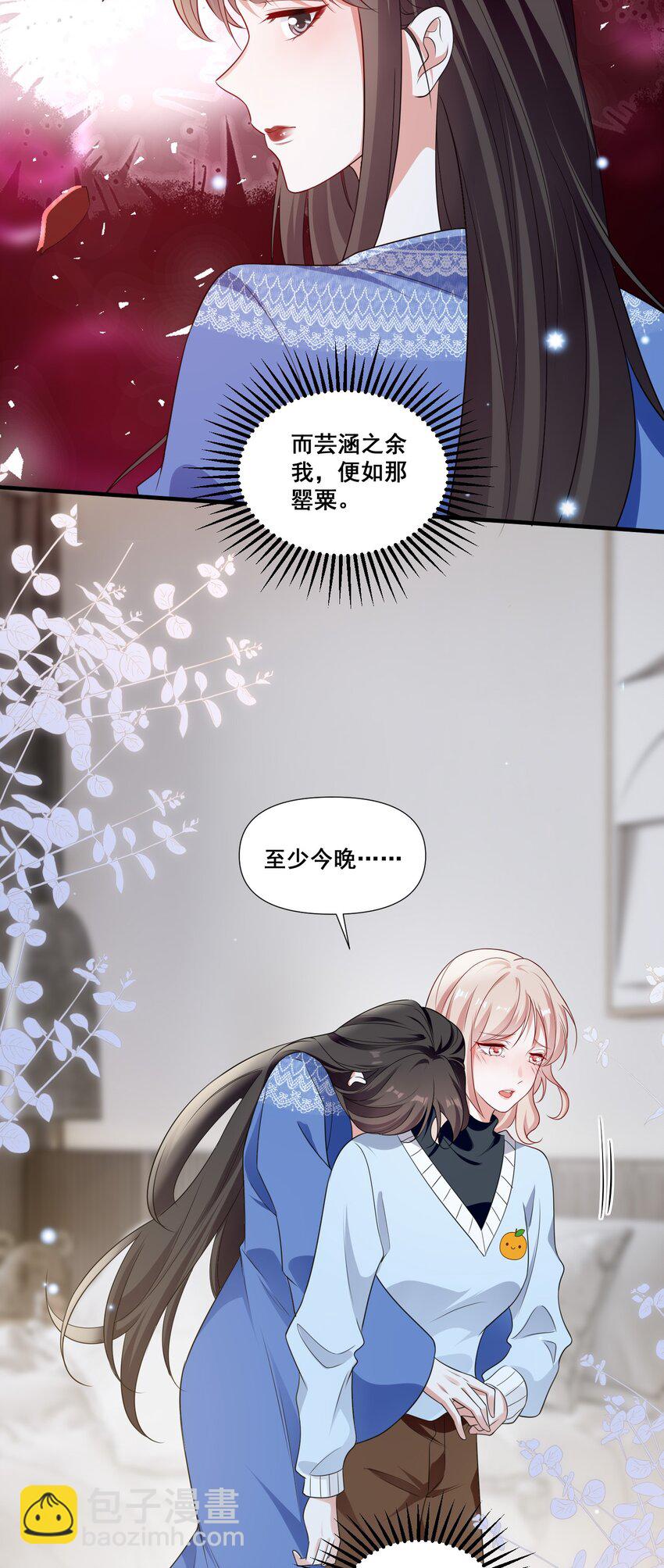 101 至少今晚&hellip;&hellip;-第102话
