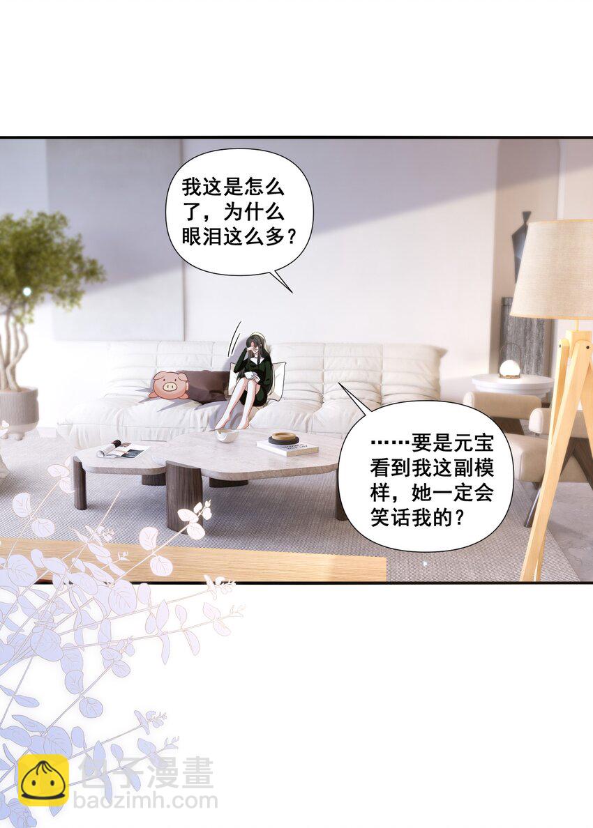 103 给十年后的自己-第104话