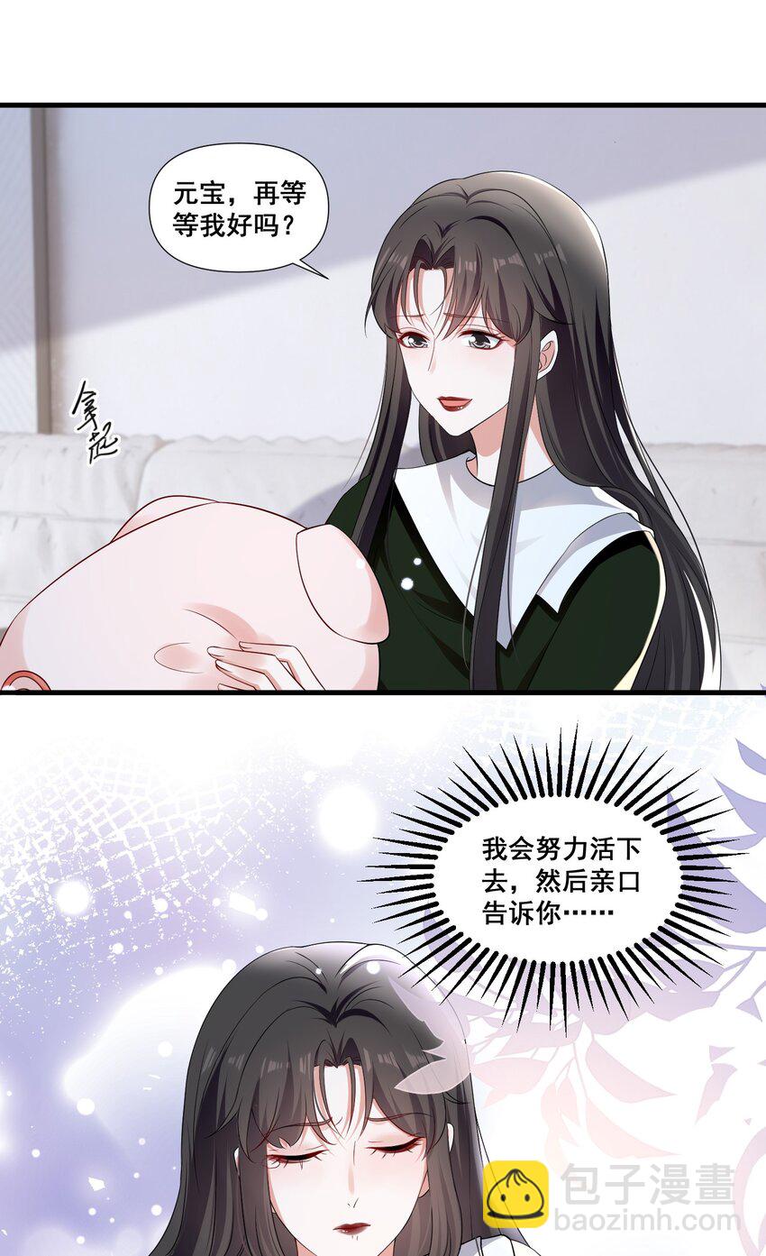 103 给十年后的自己-第104话