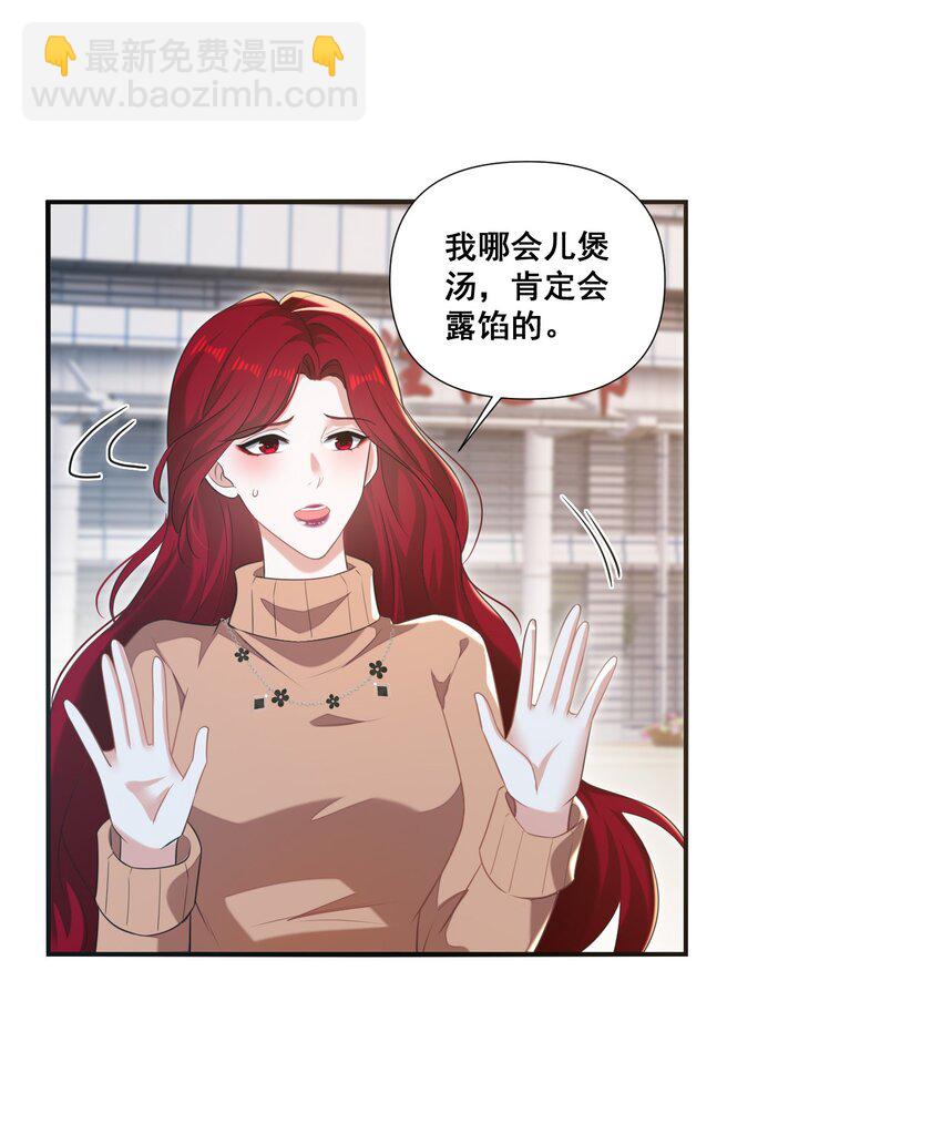 103 给十年后的自己-第104话
