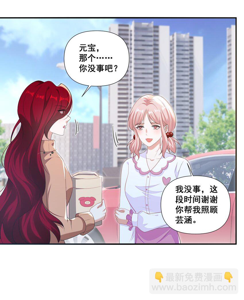 103 给十年后的自己-第104话