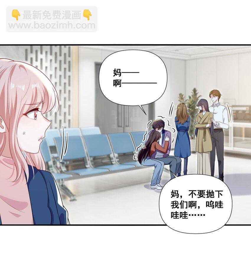 105 萧佑姐，我害怕-第106话