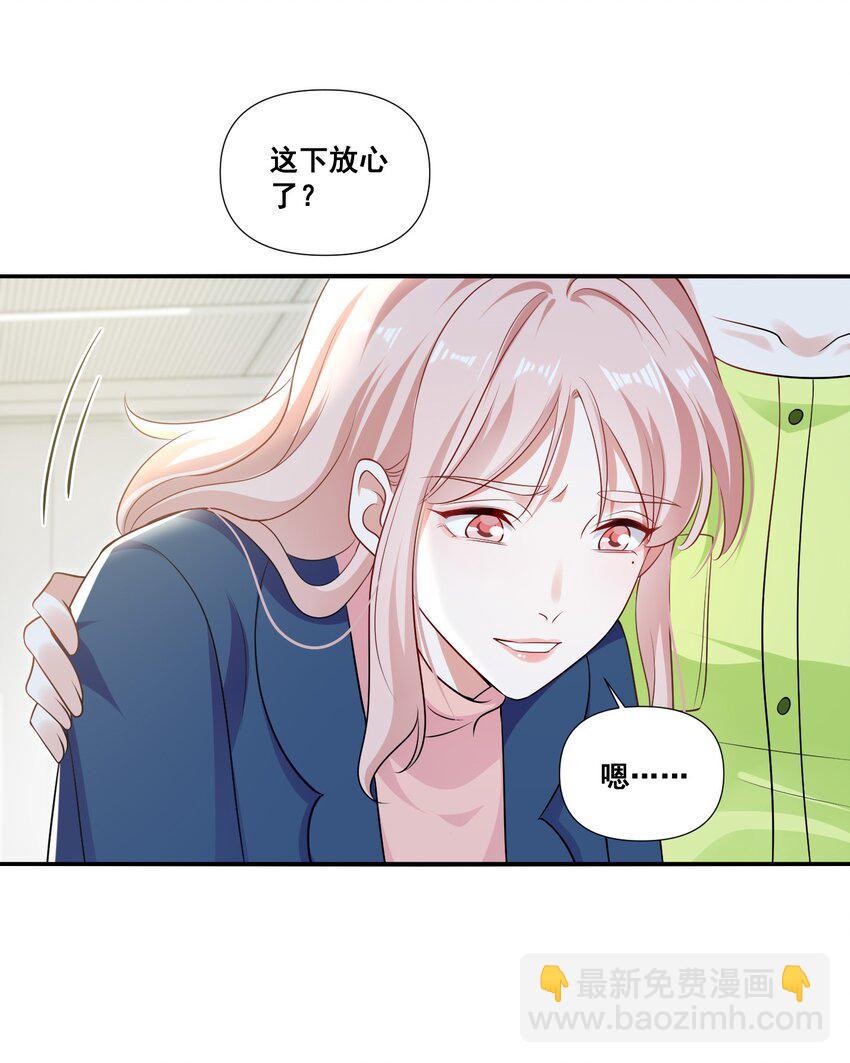 105 萧佑姐，我害怕-第106话