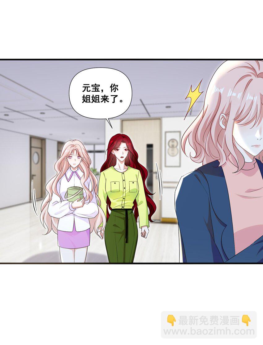 105 萧佑姐，我害怕-第106话