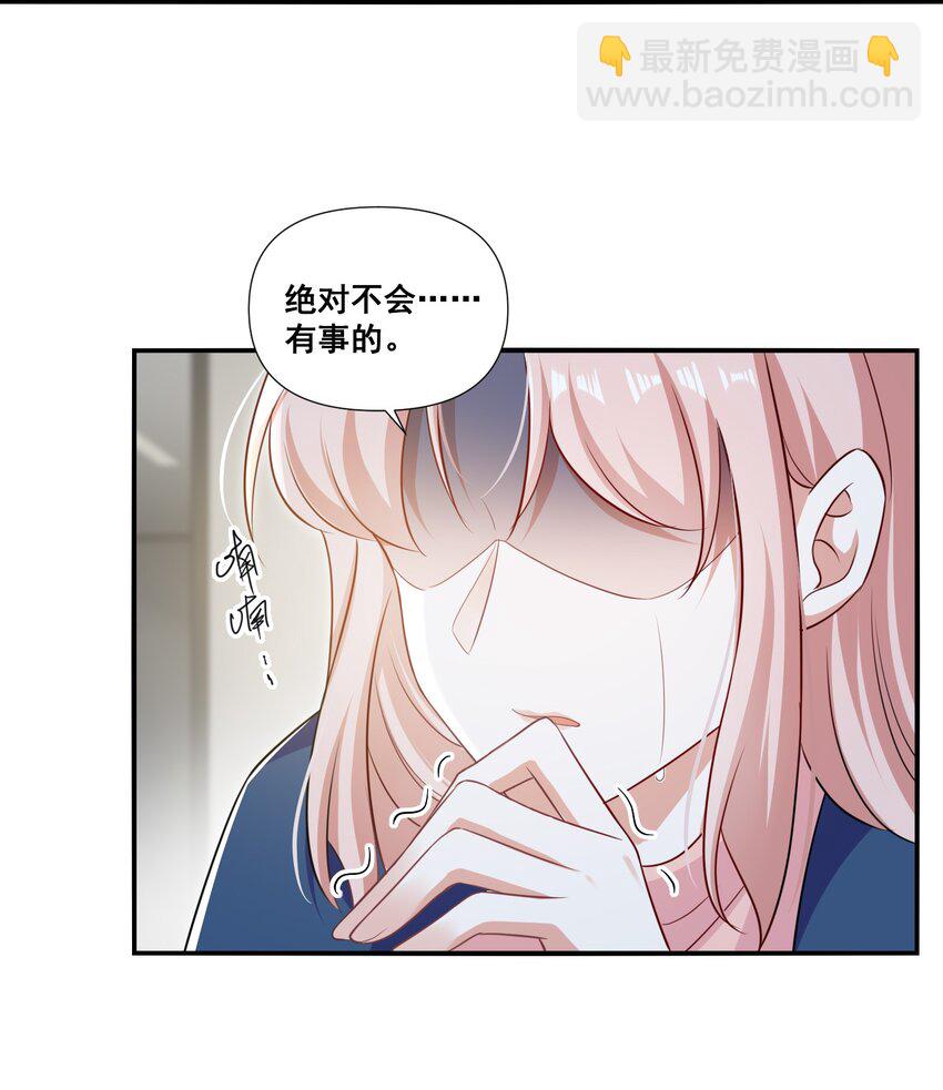 105 萧佑姐，我害怕-第106话