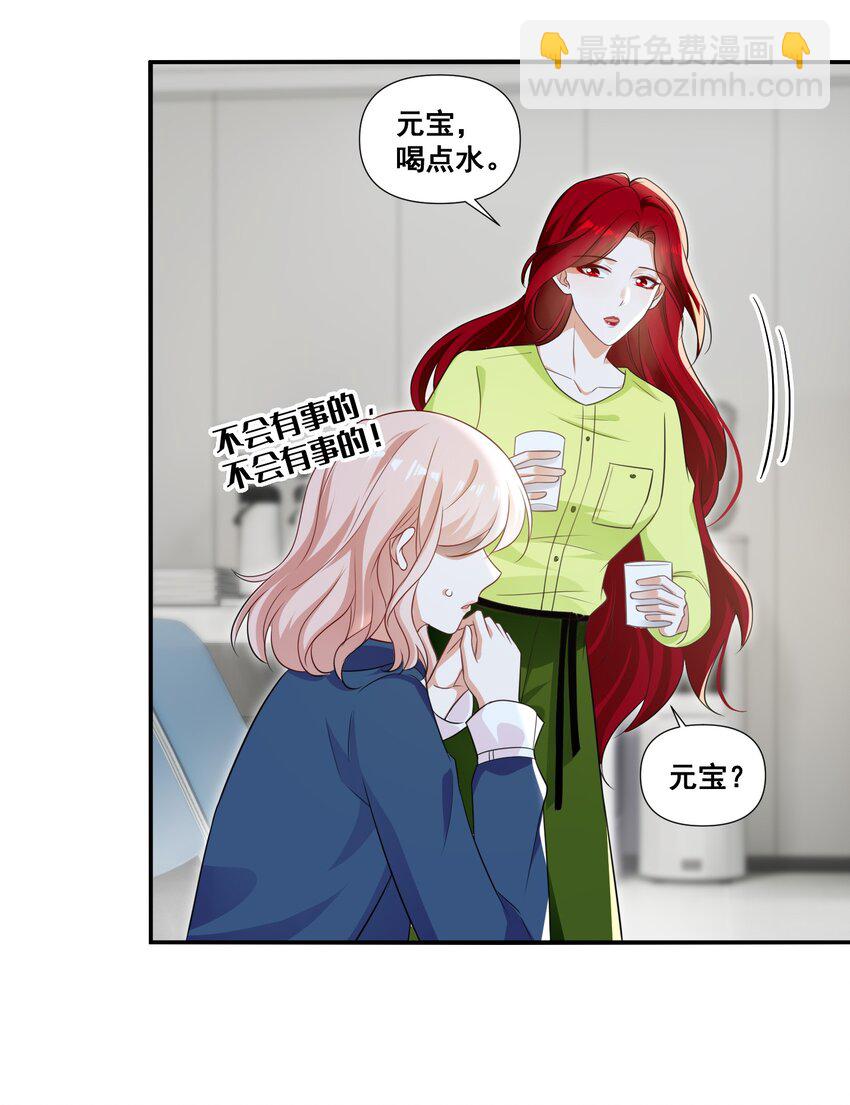 105 萧佑姐，我害怕-第106话