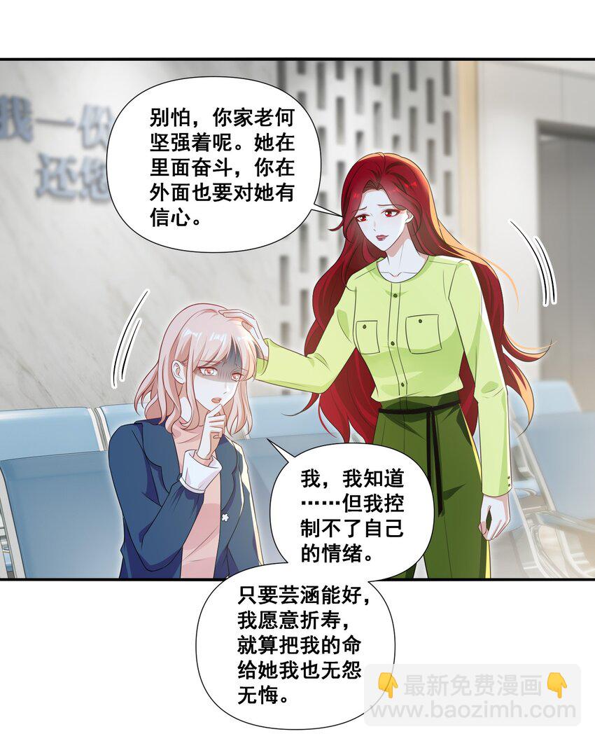 105 萧佑姐，我害怕-第106话