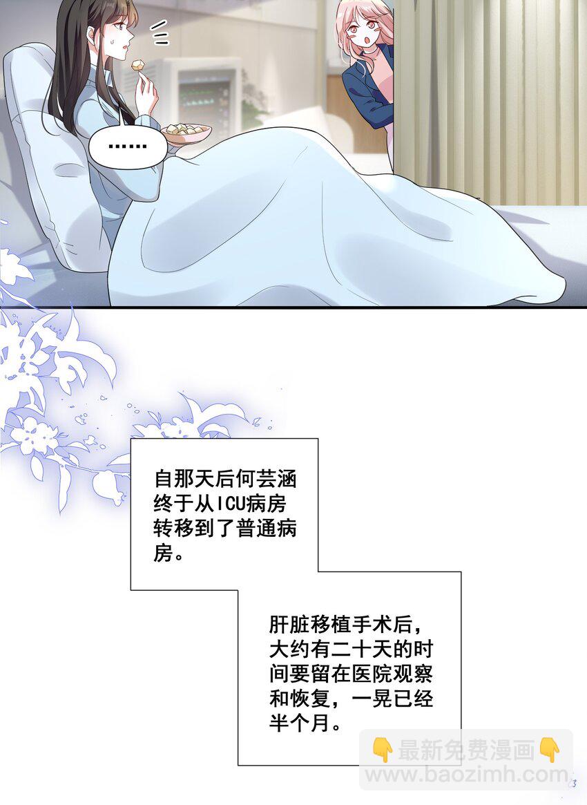 107 我来了&hellip;&hellip;-第108话