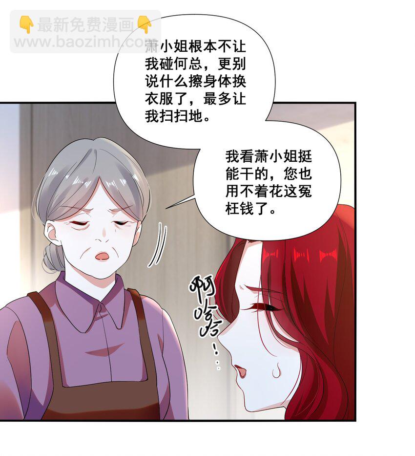 107 我来了&hellip;&hellip;-第108话