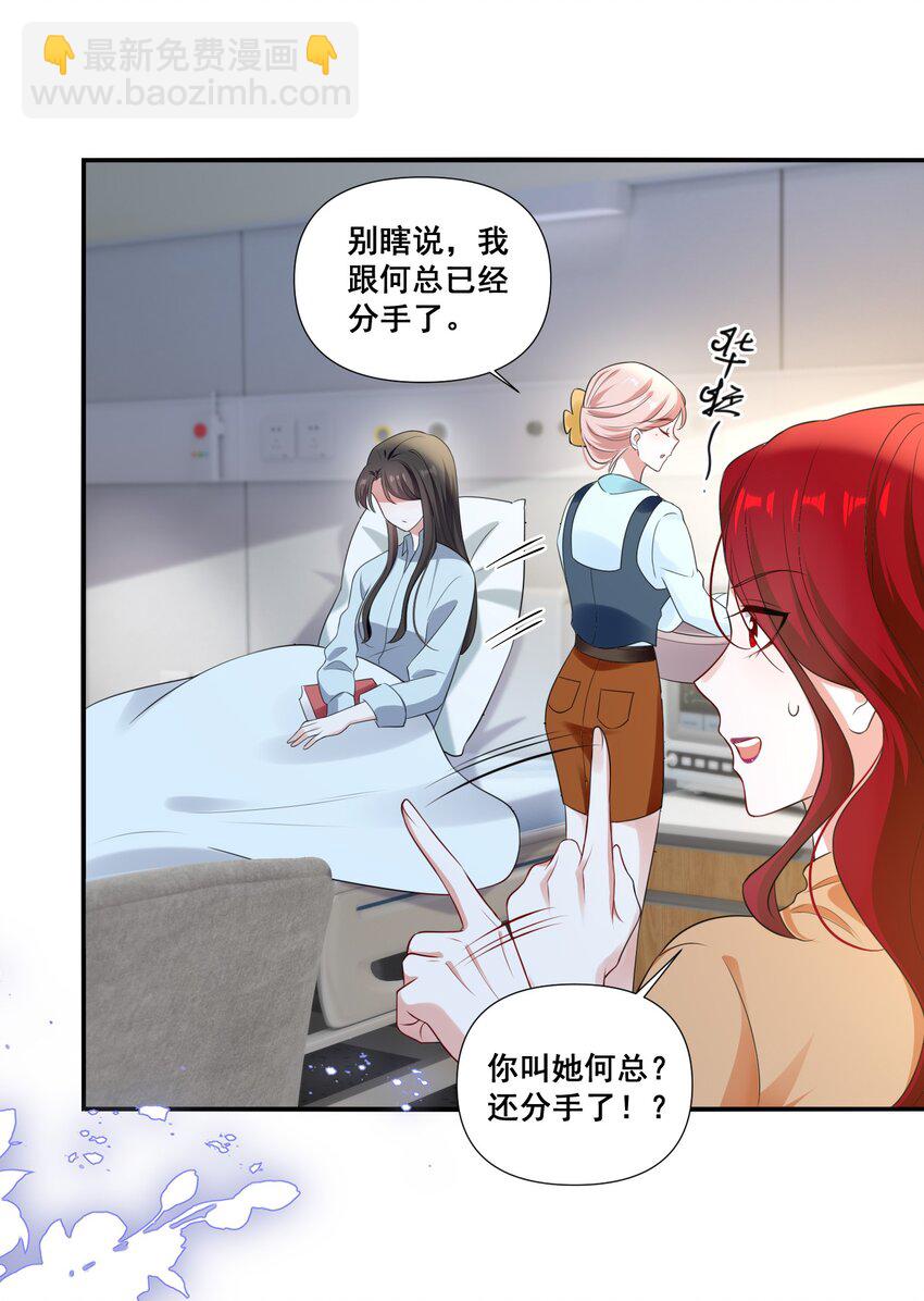 107 我来了&hellip;&hellip;-第108话