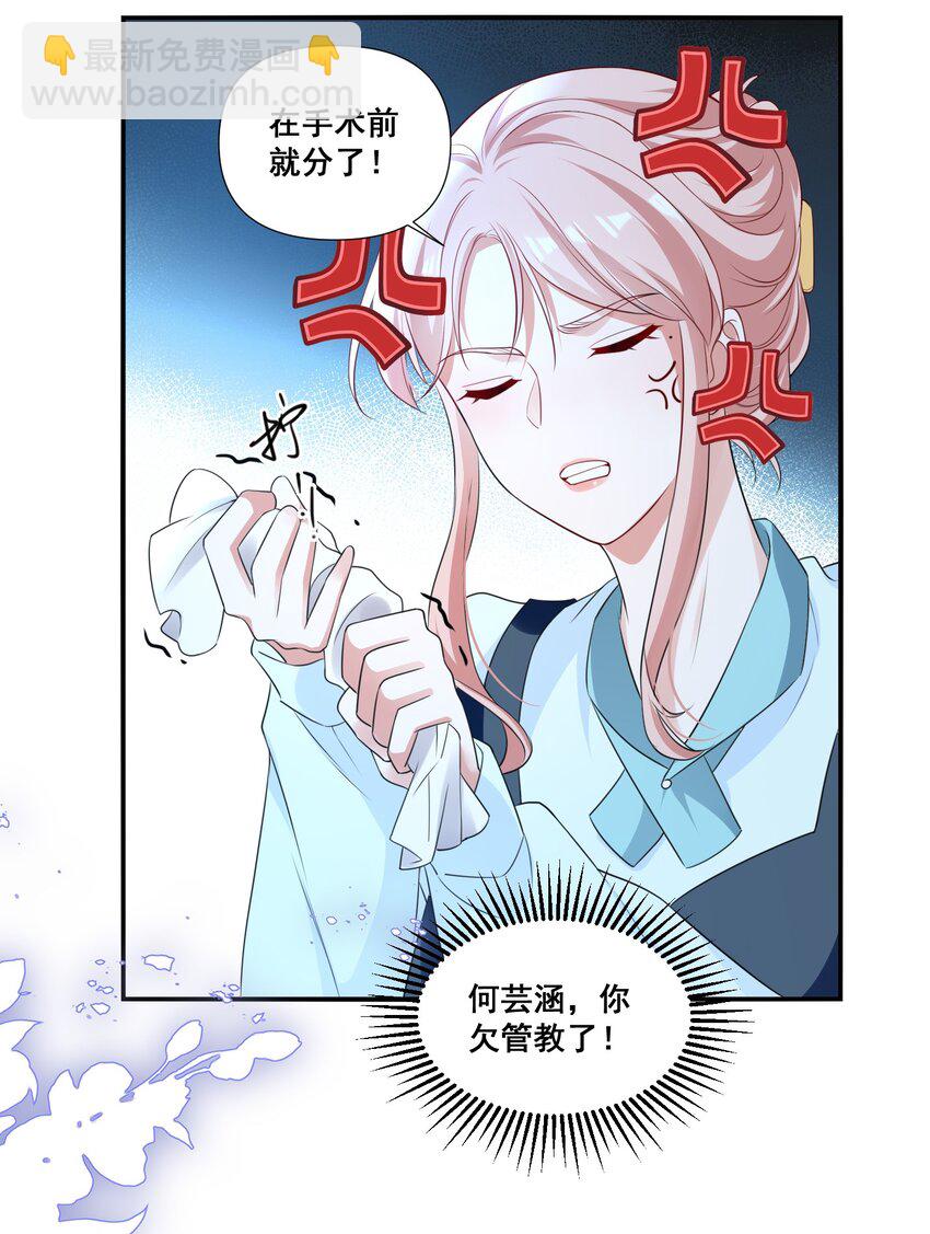 107 我来了&hellip;&hellip;-第108话