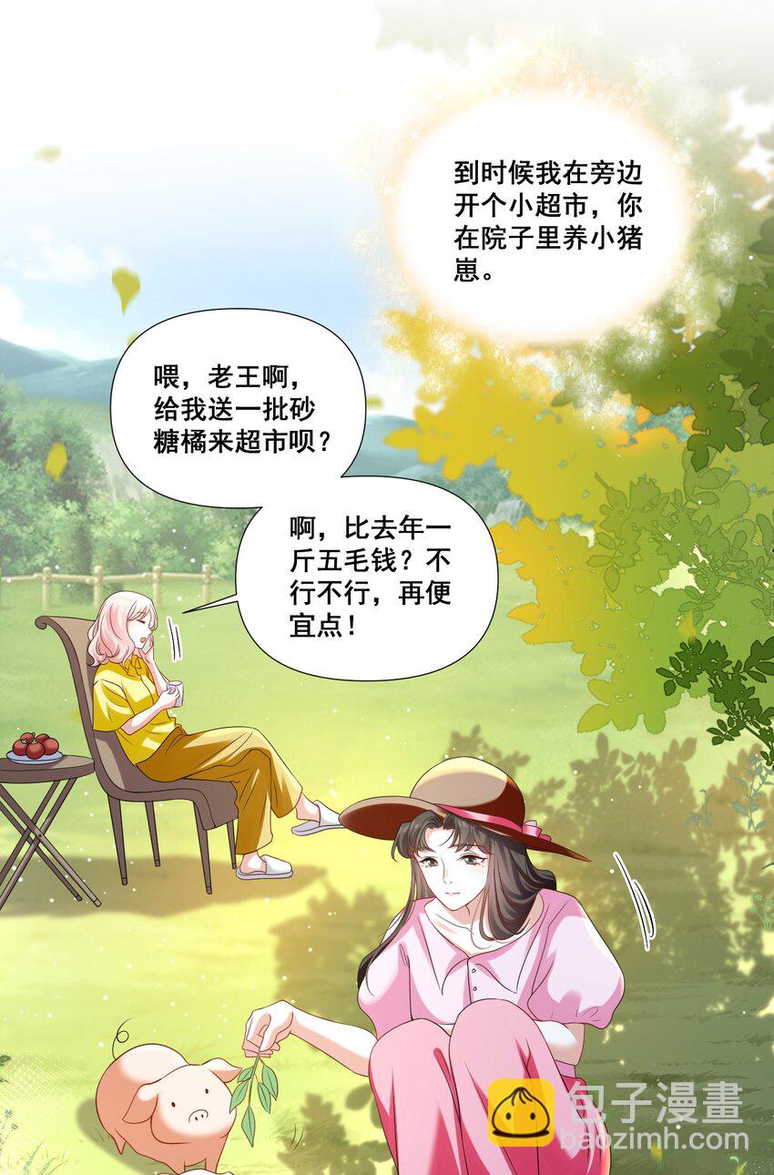 107 我来了&hellip;&hellip;-第108话