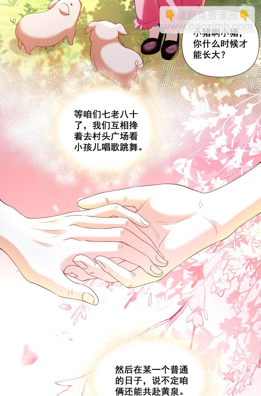 107 我来了&hellip;&hellip;-第108话
