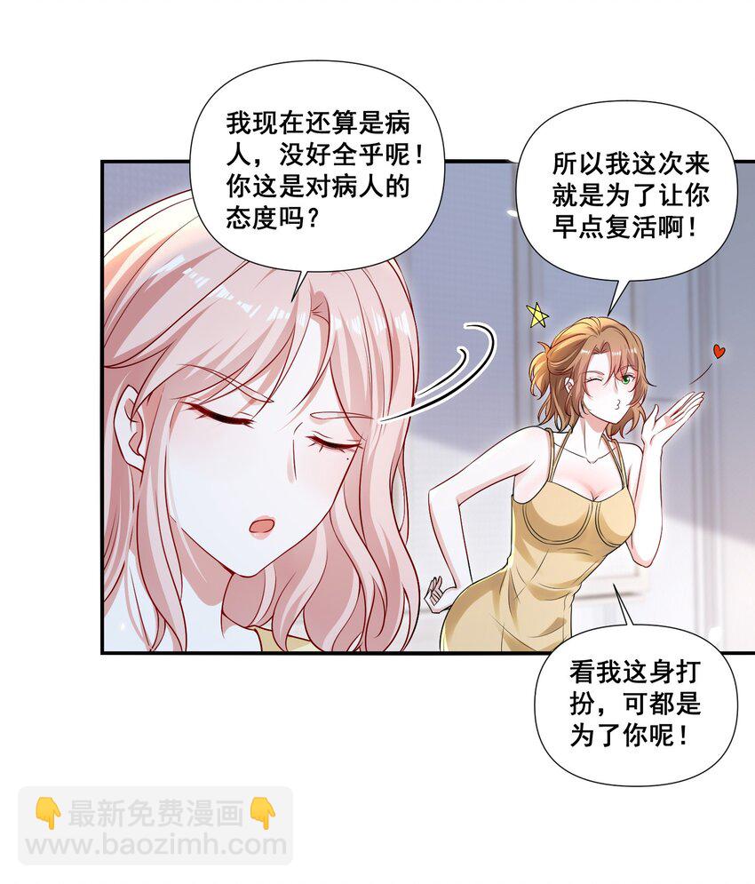 109 参加个聚会-第110话