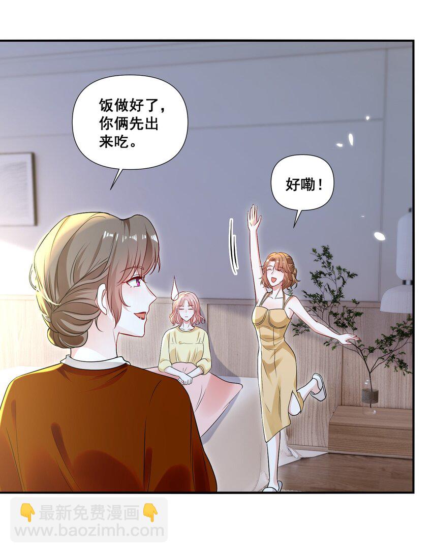 109 参加个聚会-第110话