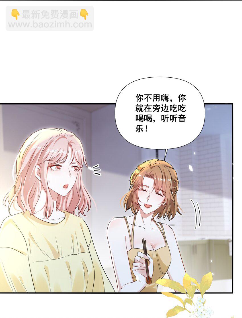109 参加个聚会-第110话